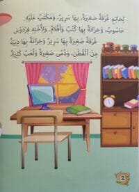 librairie en arabe pour enfants – 11.3