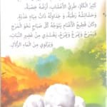 Les Loups et les Moutons