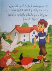 librairie en arabe pour enfants – 25.3