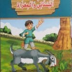 librairie en arabe pour enfants – 28.1