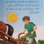 librairie en arabe pour enfants – 28.3