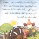 Le vendeur de poulets