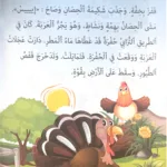 5.2_1_14_11zon Le vendeur de poulets