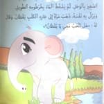 L'éléphant travaille