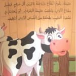 Où est le lait