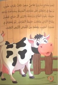 Où est le lait