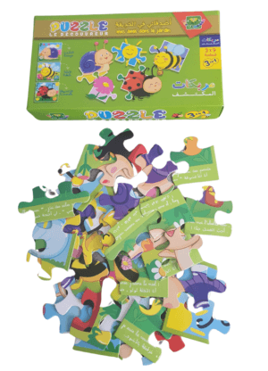 puzzle4 Mes amis dans le jardin