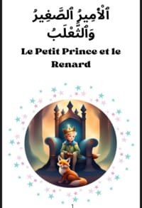 Le Petit prince et le Renard