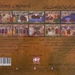 Verso du livre Histoires des Prophètes – histoire du prophète Ibrâhîm (Abraham), collection éducative illustrée