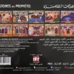 Couverture du livre “Histoires des Prophètes – Adam (عليه السلام)”, Éditions IRIS, ouvrage illustré bilingue français-arabe racontant la création et l’histoire du premier prophète selon le Coran et les Hadiths.