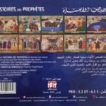 Histoires des Prophètes – La Création Divine : un livre illustré bilingue (français-arabe) des Éditions IRIS, racontant la création selon le Coran et les Hadiths.