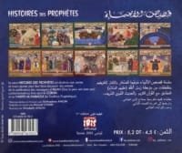 Histoires des Prophètes – La Création Divine : un livre illustré bilingue (français-arabe) des Éditions IRIS, racontant la création selon le Coran et les Hadiths.