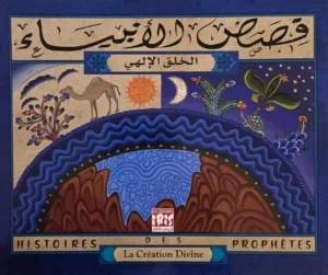 La Création Divine Couverture du livre "Histoires des Prophètes – La Création Divine", édition Les Éditions IRIS, illustré en couleurs, bilingue français-arabe, sur la création selon le Coran et les Hadiths.