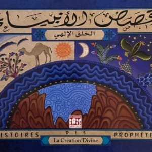 Couverture du livre "Histoires des Prophètes – La Création Divine", édition Les Éditions IRIS, illustré en couleurs, bilingue français-arabe, sur la création selon le Coran et les Hadiths.