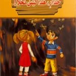 Attention, ce ne sont pas des abeilles!