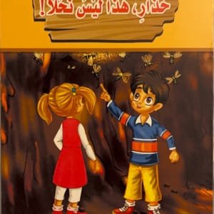 Attention, ce ne sont pas des abeilles!