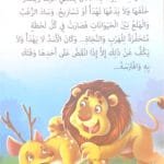 Le lapin et le lion