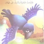 Le Corbeau intelligent Le Corbeau intelligent