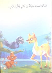 Les quatre amis Les quatre amis