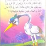 Le Crapaud et le crabe