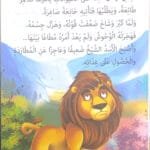 Le Cheval et le lion