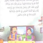 L&rsquo;oie qui pond des œufs d&rsquo;or