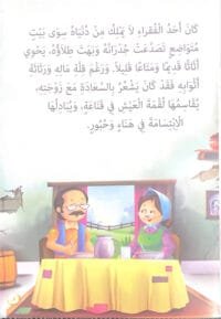 L&rsquo;oie qui pond des œufs d&rsquo;or