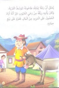 L&rsquo;âne qui parle