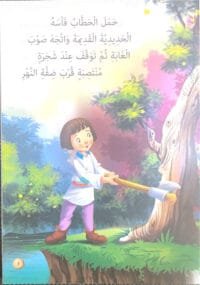 Le bûcheron et l&rsquo;ange de la forêt