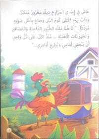 LE Coq arrogant