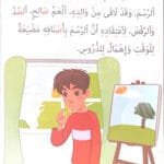 La surprise du père La surprise du père