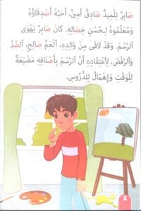 La surprise du père La surprise du père