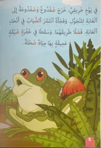 L&rsquo;intelligence d&rsquo;un éléphant