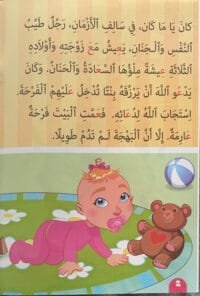 Les deux moutons Les deux moutons