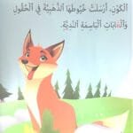 La vengeance d&rsquo;un renard