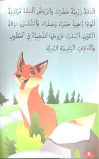 La vengeance d&rsquo;un renard