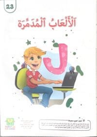 Jeux de destruction Jeux de destruction