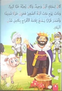 Le roi et la musique