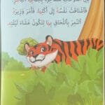 La gazelle et le tigre