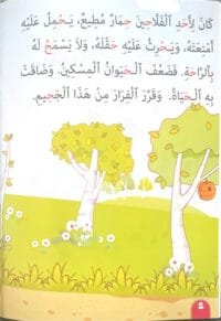 Le conseil du chameau