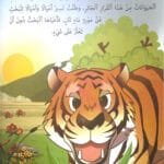 Les conséquences de l&rsquo;injustice