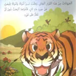 Les conséquences de l’injustice Les conséquences de l’injustice