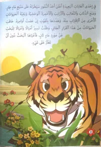 Les conséquences de l’injustice Les conséquences de l’injustice