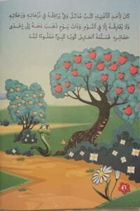 Fidélité sans limite