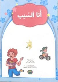 C&rsquo;est de ma faute