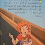 C&rsquo;est de ma faute