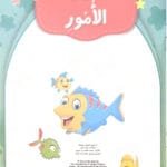 La meilleure des choses