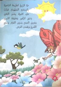 Les trois papillons Les trois papillons