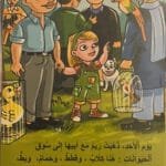 Rim nettoie son chien