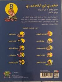 Rim nettoie son chien